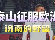 包含库库雷利亚谈球队频繁红牌：高位逼抢战术导致，的词条