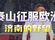 包含库库雷利亚谈球队频繁红牌：高位逼抢战术导致，的词条