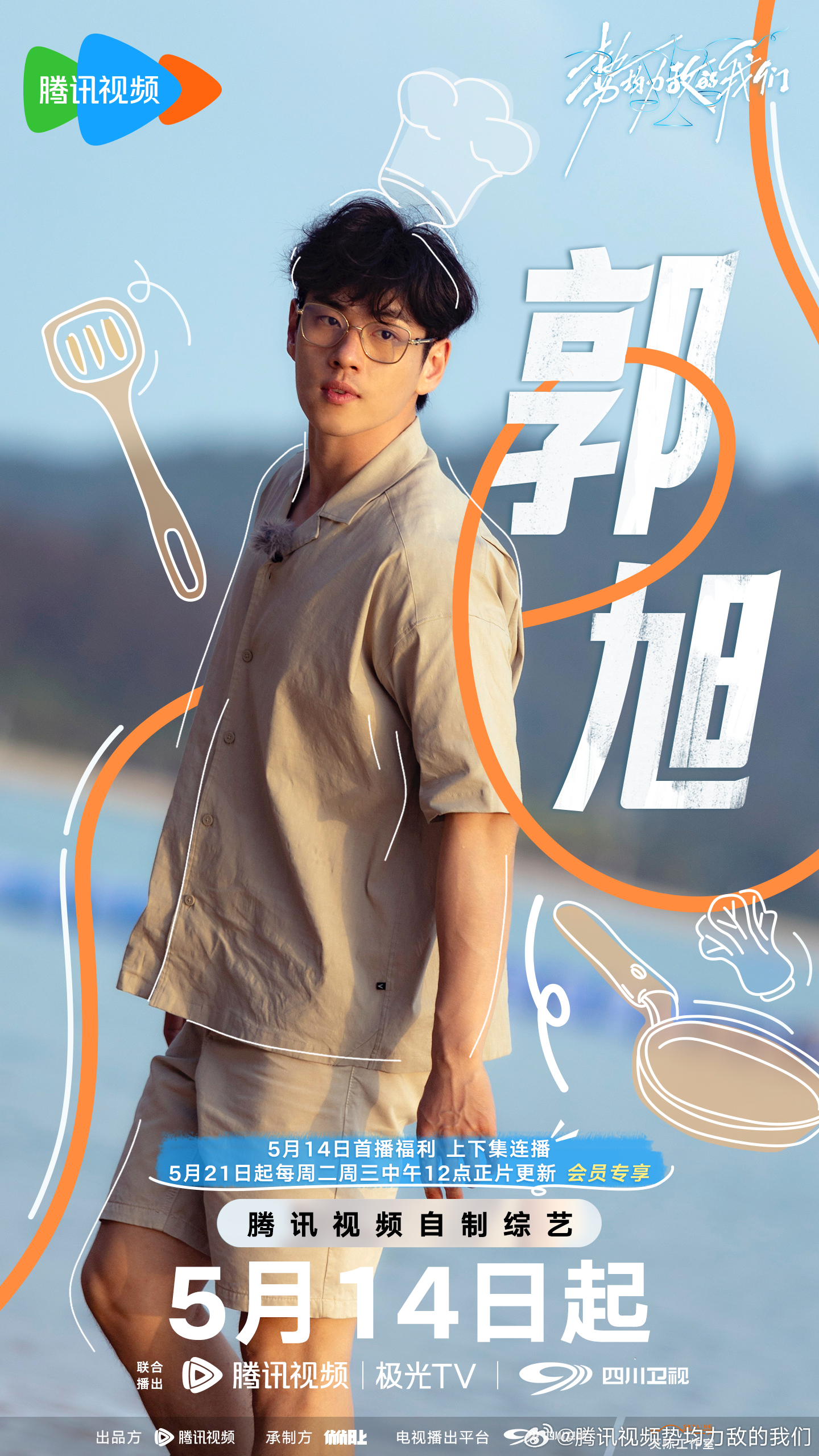包含精彩纷呈的比拼，势均力敌谁能笑到最后的词条