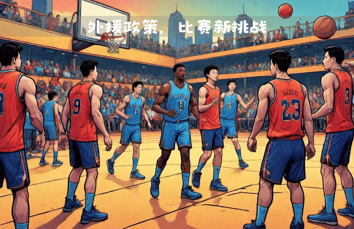 星空体育官网-关于CBA俱乐部杯为球队提供更多品牌合作机会的信息