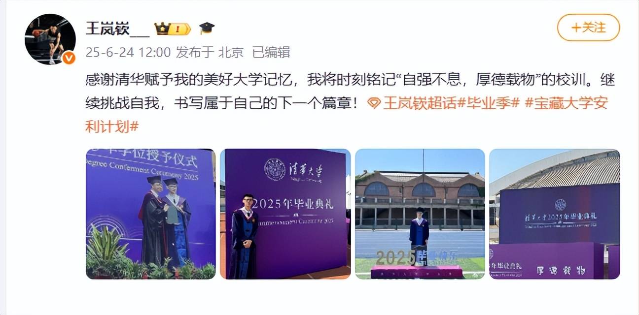 清华大学球员逄砚钧社媒晒退役vlog：清华男篮24号退役