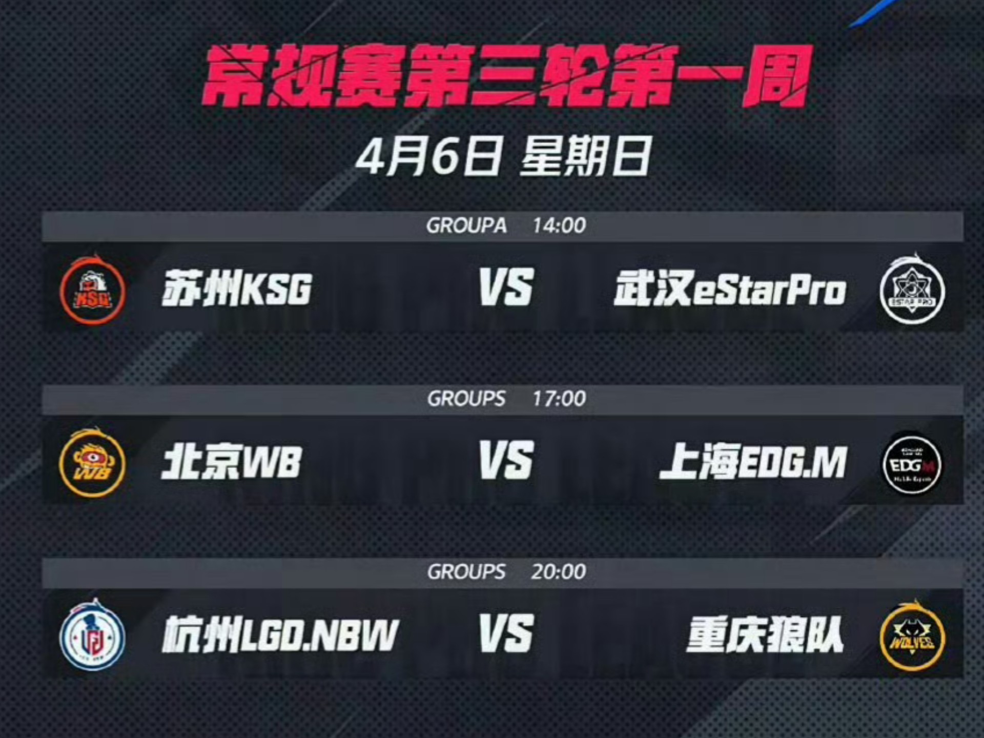 星空体育全站-KPL卡位赛首日生死战！Fly对旧主EDGM，ES能否逃出生天？