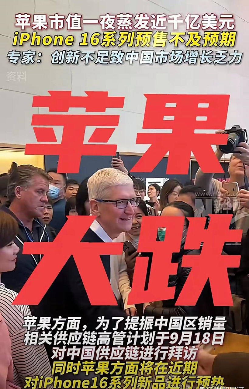 苹果公司副总裁：苹果的供应链离不开中国