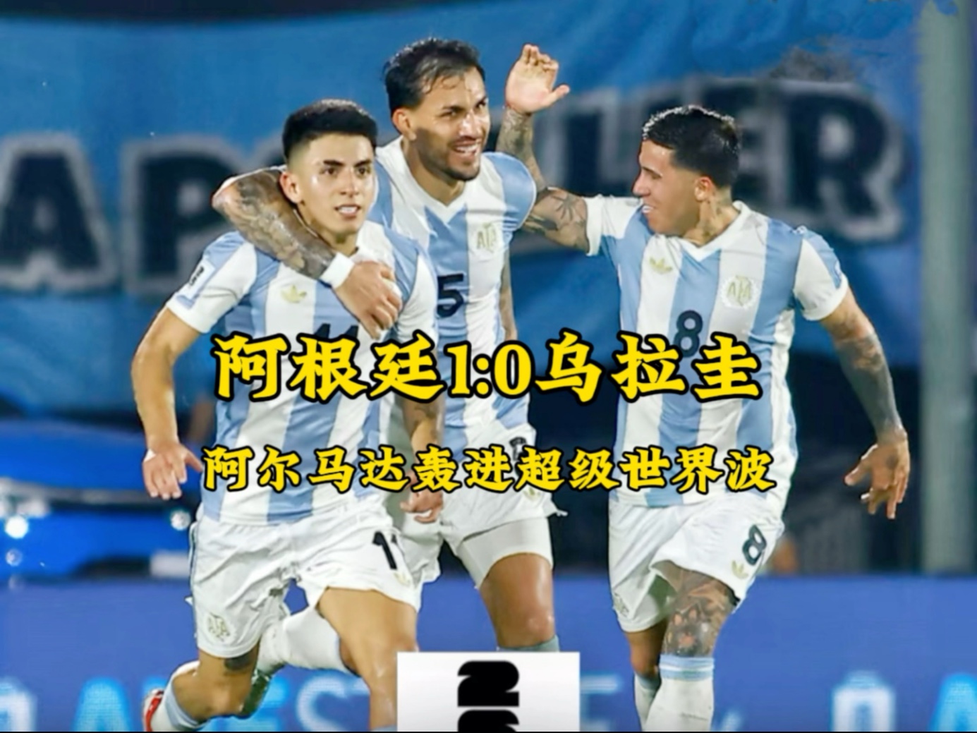 星空体育电脑版-关于阿根廷帮！马竞签阿尔马达达协议！2100万欧买50%所有权的信息