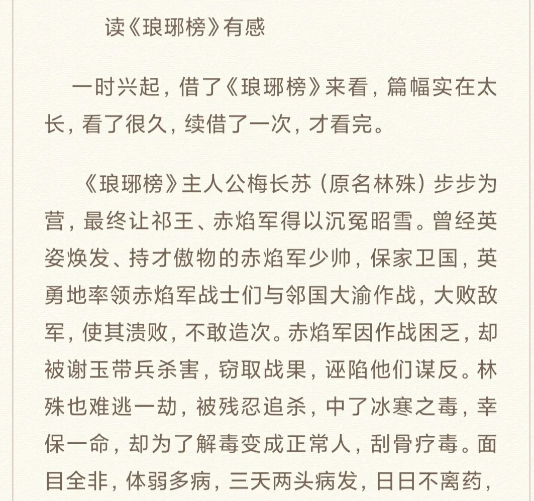 星空体育官网-关于赤焰军团迎战冰川之巅，赢下生死局，评论席掌声连连的信息
