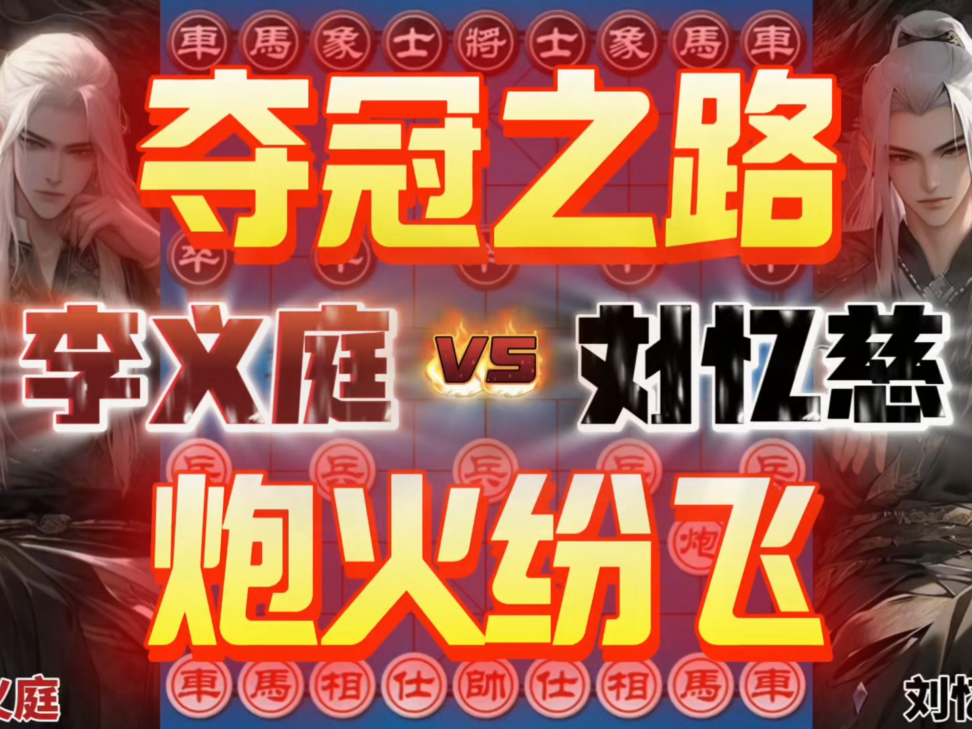 关于赤焰军团迎战冰川之巅，赢下生死局，评论席掌声连连的信息