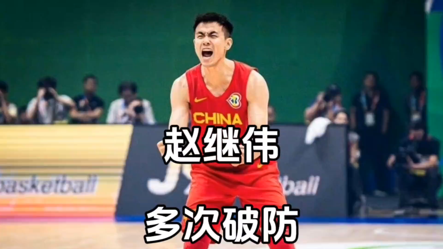 难绷！中国男篮出现23次失误全队只有9次助攻