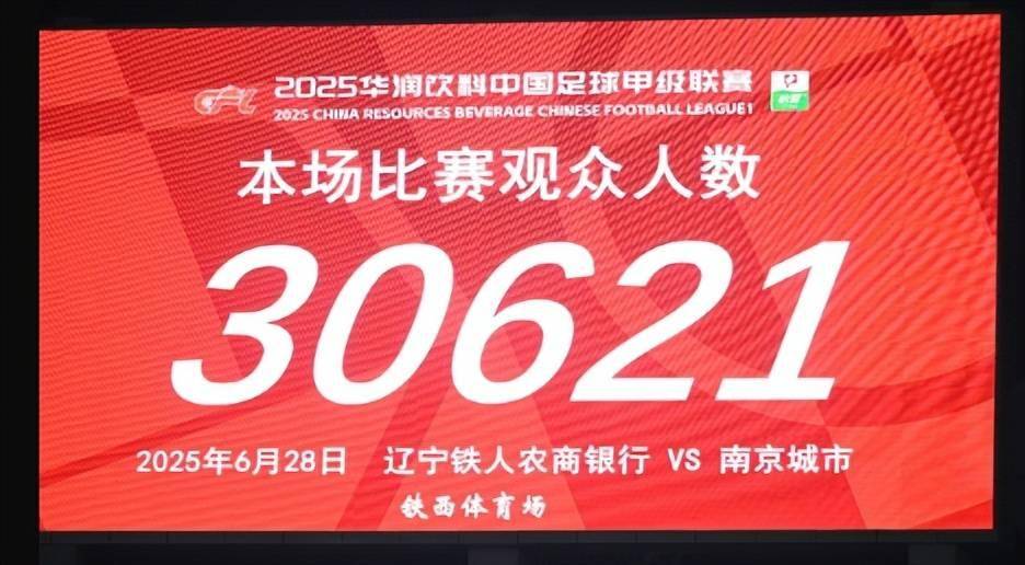 包含中甲第17轮综述：铁人拿下榜首大战冲超形势明朗广西青岛保级艰难的词条