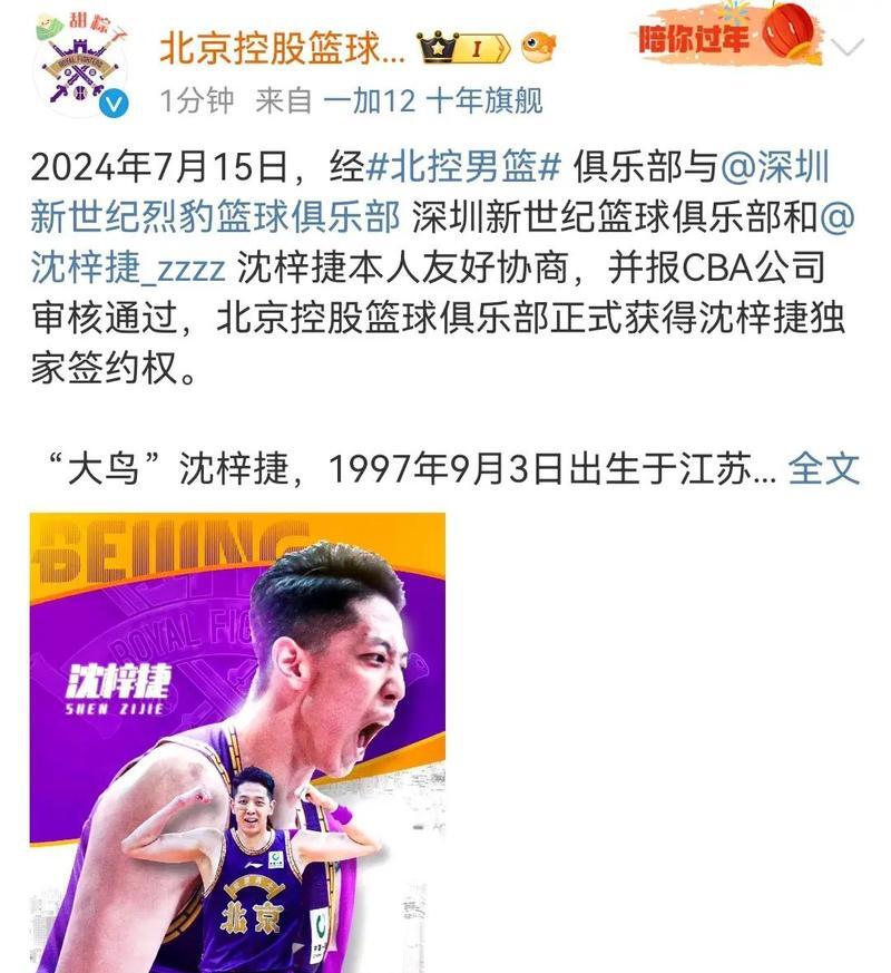 星空体育全站-周琦缺阵首钢轻取福建高诗岩16+12山东胜广州