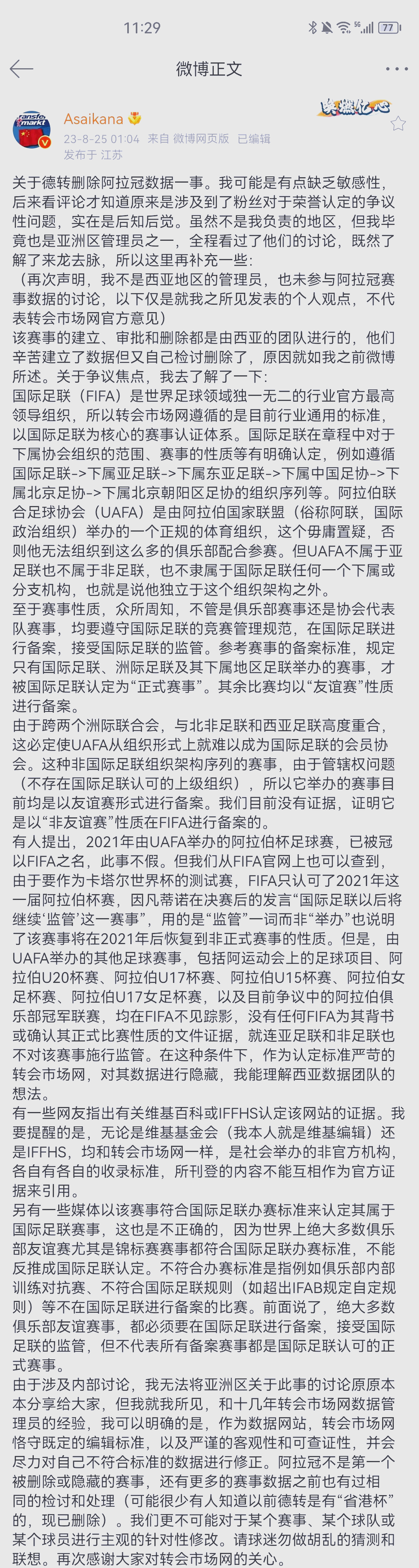 星空体育APP-关于韩媒吐槽C罗续约：为6340亿韩元出卖灵魂，一人年薪超利物浦全队的信息