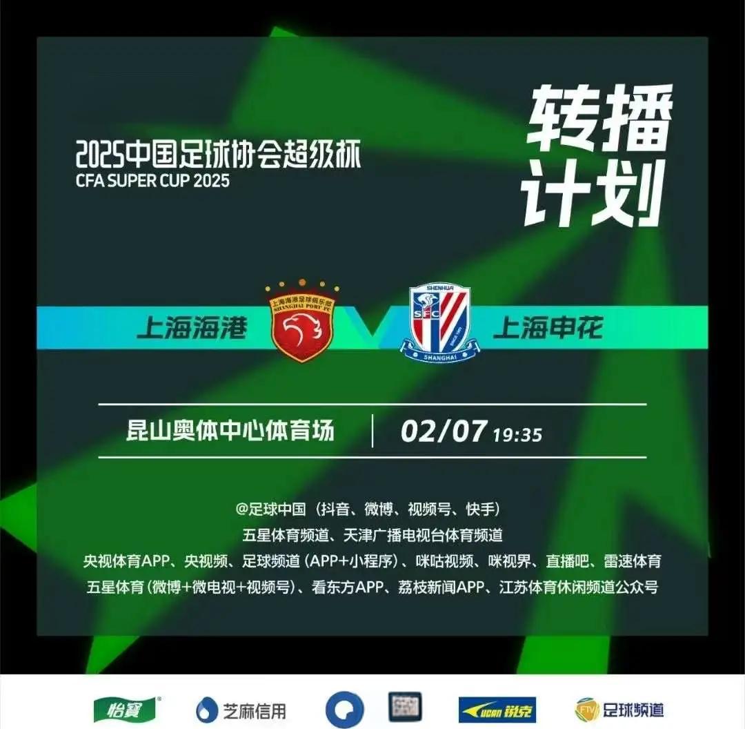 关于3-2，2-0！足协杯8强出炉，申花爆发，西海岸历史首进的信息