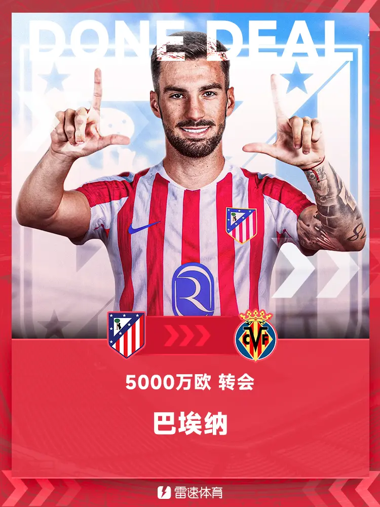 稳了最高可达6500万！图片报：切尔西与多特就签吉滕斯达协议