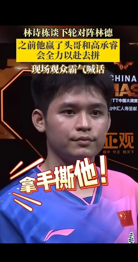 美国大满贯:林诗栋3线晋级王曼昱将战朱雨玲