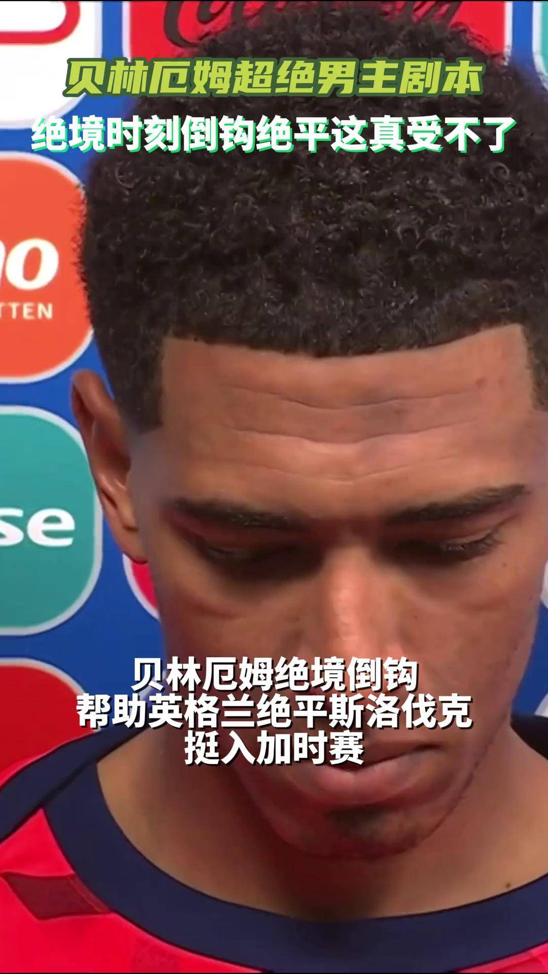 星空体育官网-贝林厄姆本场数据：传球成功率100%，进球被判无效的简单介绍