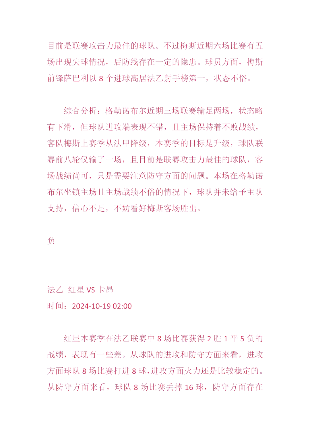 北京vs浙江，主客对决引爆全场